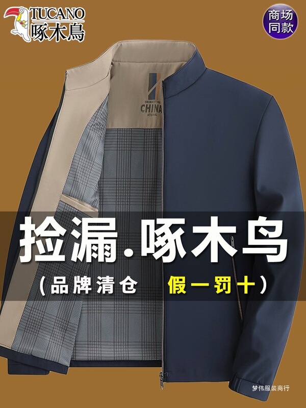 Woodpecker Men's Stand Collar Jacket Spring New Middle-Aged Dad's Old Cadre Jacket Pure Color Casual Male Mengwei