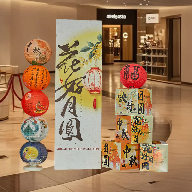 National Day Decoration Shopping Mall Jewelry Store Event Mid-Autumn Festival Atmosphere Scene Layout Photo Background Wall Kt Board Customization National Day Decoration Shopping Mall Jewelry Store Event Mid-Autumn Festival Atmosphere Scene Layout Photo Background Wall Kt Board Customization