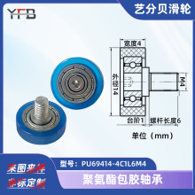 PU包胶轴承静音聚氨酯滑轮带螺杆694轴承机械设备件耐磨微型滚轮