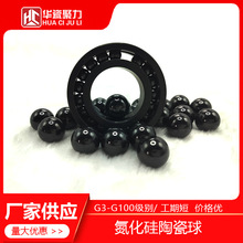 氮化硅轴承球15.875mm高维氏硬度用于铸造冶金行业的陶瓷推力球