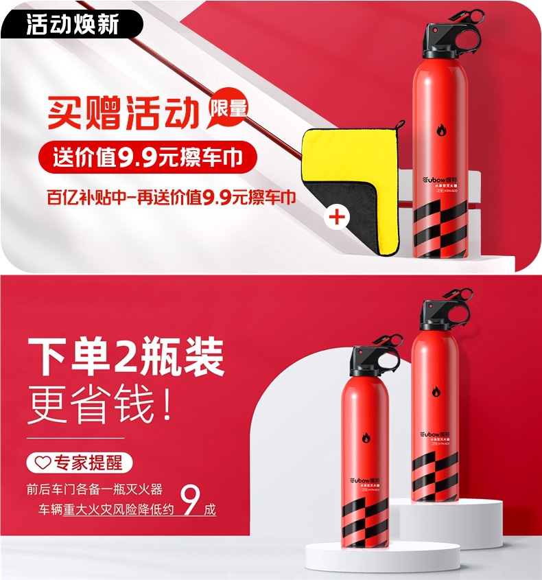 Car Fire Extinguisher 2025 New Model for Private Cars, High Temperature Resistant Car-Specific Small Water-Based Fire Extinguisher for Car and Home Use