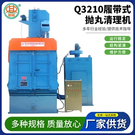 抛丸机;铸造设备;抛丸清理机