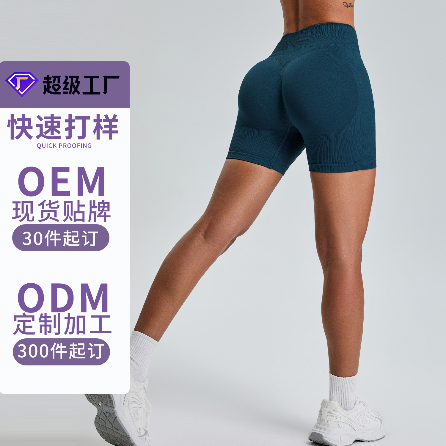 [Procesamiento personalizado] Pantalones cortos sin costuras de mel de melocotón de cintura alta abdominal abdominal pantalones deportivos pantalones cortos fitness