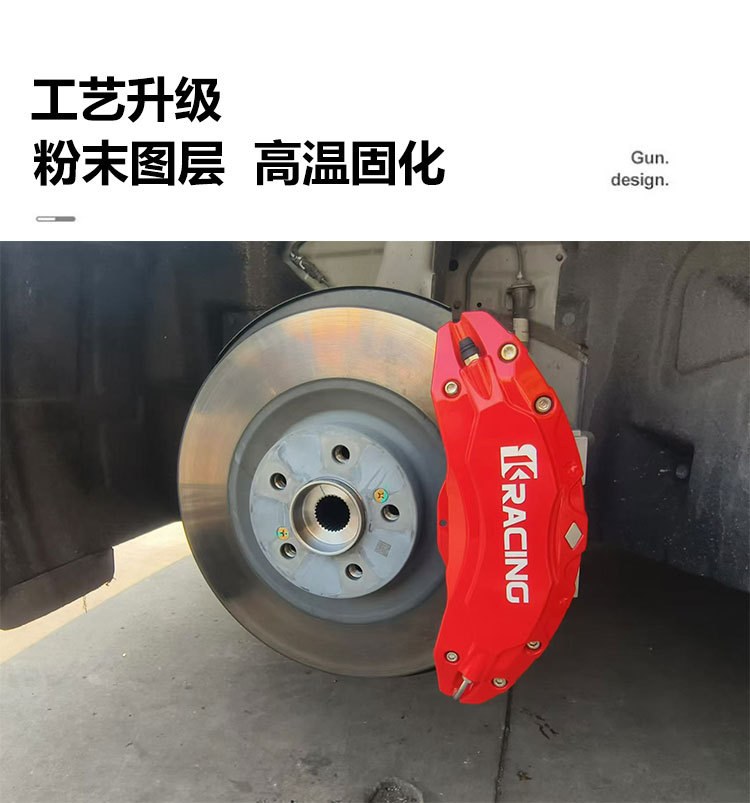 Suitable for Zhijie S7 Brake Caliper Cover, Special Car-Specific Brake Modification and Upgrade, Wheel Hub Modification, Car Caliper Cover