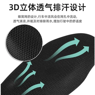 Electric Vehicle Cushion Cover Summer Heat — Electric car cushion