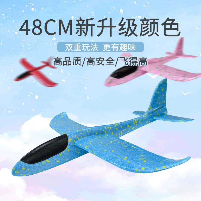 48cm большой ручной бросок самолета EPP пены планер бросает трюки-истребители модели детские игрушки оптом