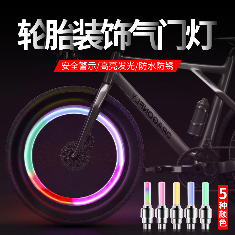 自転車バルブライト、タイヤバルブコアライト、マウンテンバイクホットウィール、子供用自転車、カラフルな警告雰囲気ライト|undefined