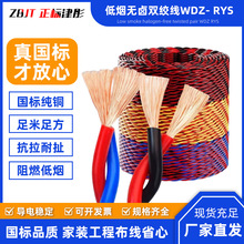 �͟��o�u�p�g��WDZ- RYS�����~о0.5-4ƽ������|WDZA-RYS�p�g��