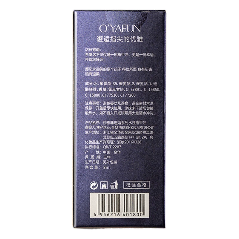 Новый лак Ouyafei для ногтей на водной основе 8 мл без выпекания разрывающийся и долговечный Быстросохнущий лак для ногтей студенческий отслаиваемый лак для ногтей