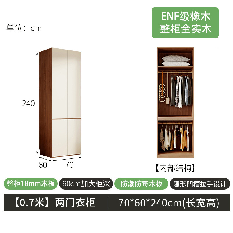 全实木橡木衣柜奶油风分段式免拉手平开门奶白胡桃拼色家用大衣橱|undefined