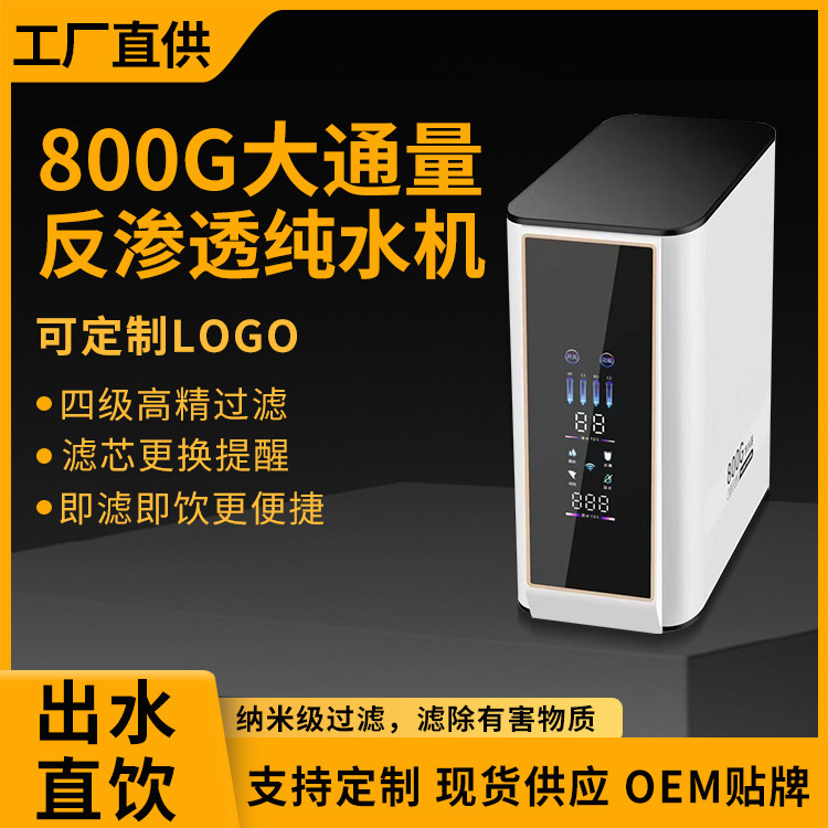 Water Purifier for Direct Drinking, Household Under-Counter Type 800g Reverse Osmosis Pure Water Machine, High Flow Rate, Scale Removal, Tap Water Purifier Water Purifier for Direct Drinking, Household Under-Counter Type 800g Reverse Osmosis Pure Water Machine, High Flow Rate, Scale Removal, Tap Water Purifier