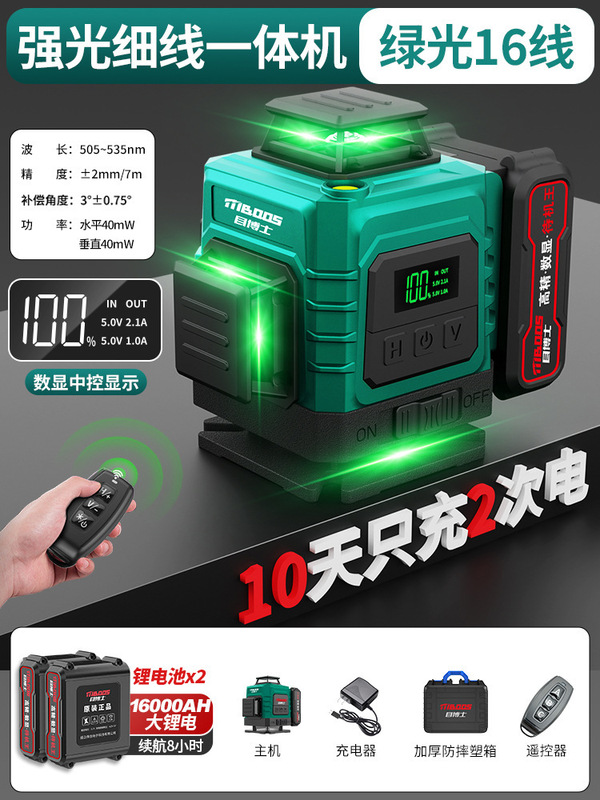 - 高精度 12 ライングリーンライトレベルメーター強力な光細線レーザー赤外線レベルメーターオートレベリング壁取り付けメーター|undefined