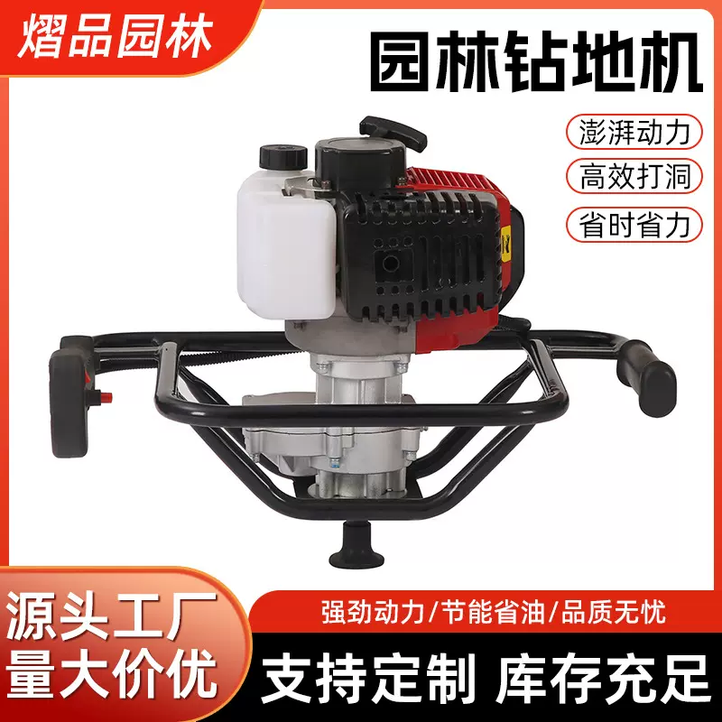 新款汽油地钻机打桩打洞机大功率农用松土施肥果园种植挖坑机批发