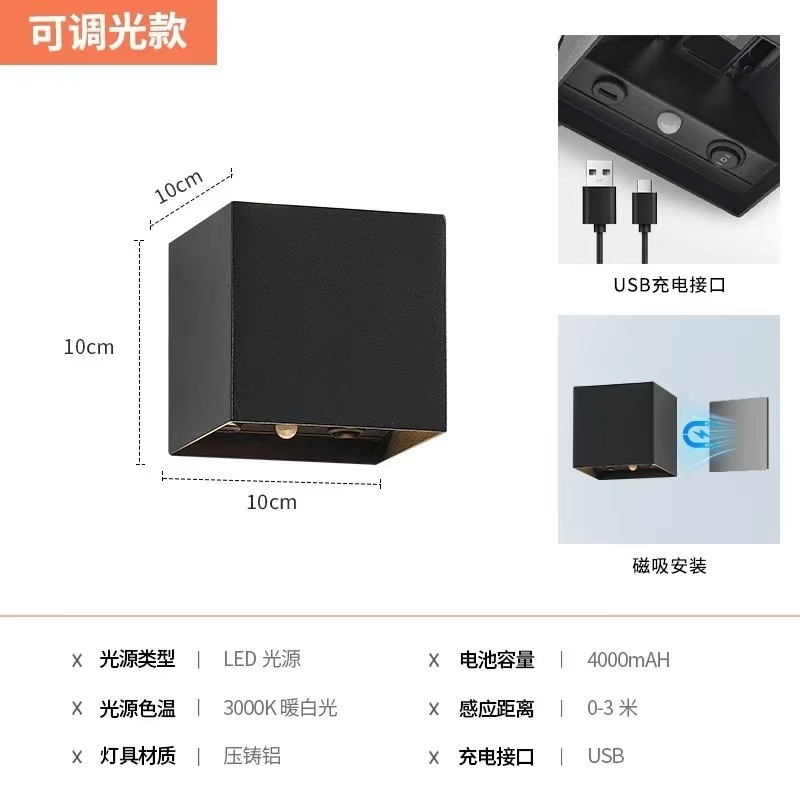 Dimmable rechargeable black shell 6w--human body sensor
