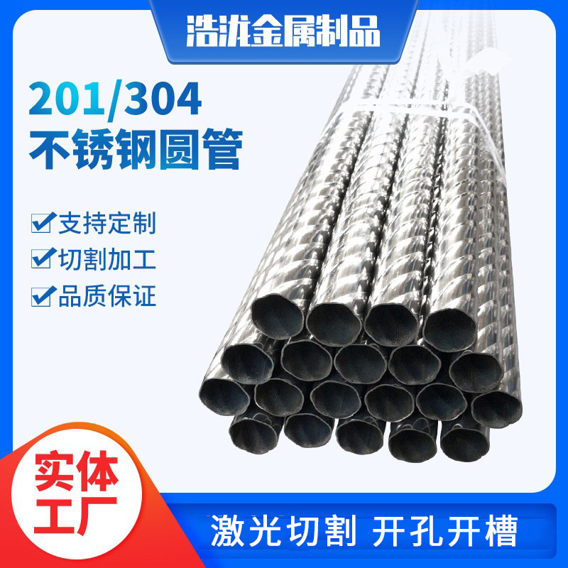 304不锈钢管材圆管316无缝管管厚壁零切不锈钢空心圆管加工