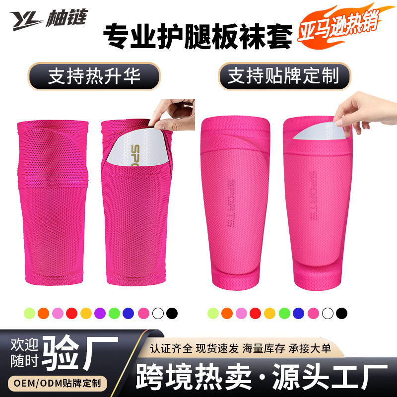 Cross-Border New Leg Protection Socks for Men, Football Leg Protection Fixed Sleeves, Children's Protective Pads, Football Socks for Boys, Calf Protection Wholesale