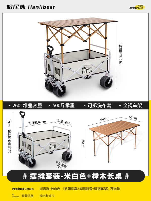 摆摊小推车地摊折叠桌露营烤肠专用移动野餐夜市户外露营车遮阳伞|undefined