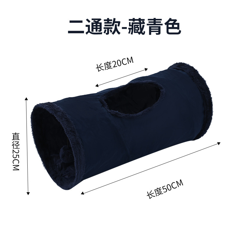 麂皮绒猫隧道 响纸可折叠钻洞滚地龙益智猫玩具自嗨解闷宠物通道|undefined