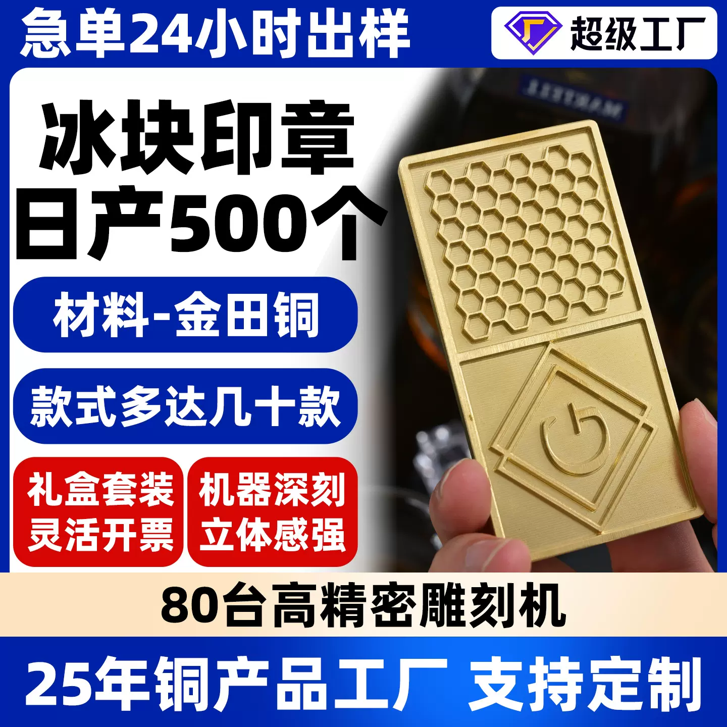餐厅酒吧鸡尾酒调酒冰块印章定制刻logo铜工艺品跨境源头工厂冰章