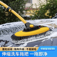 汽车可伸缩洗车拖把雪尼尔三节式伸缩清洁刷软毛清洗擦车洗车工具