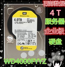原装垂直 WD4000FYYZ 4T监控台式硬盘企业级服务器7200转 黑盘