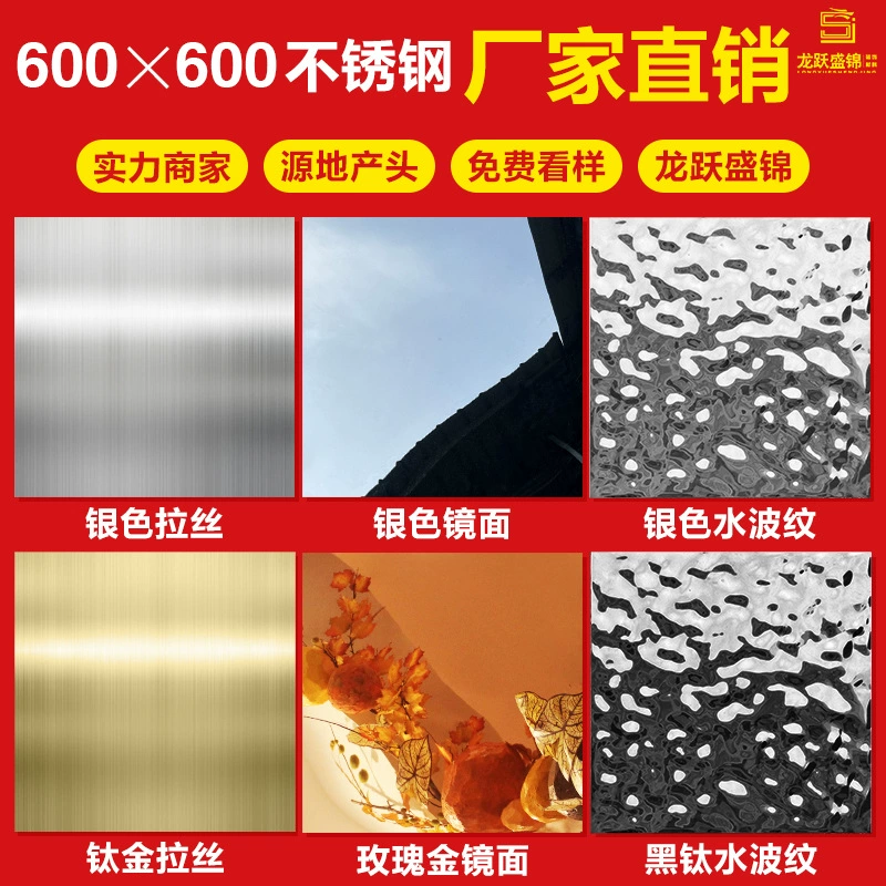 Нержавеющая сталь потолочная пластина 600x600 зеркальный потолок 304 водяная гофрированная алюминиевая пластина инженерная пластина