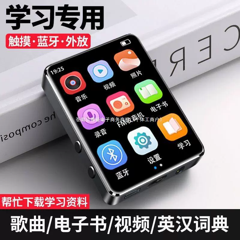 Электронный музыкальный плеер для младших школьников, Bluetooth