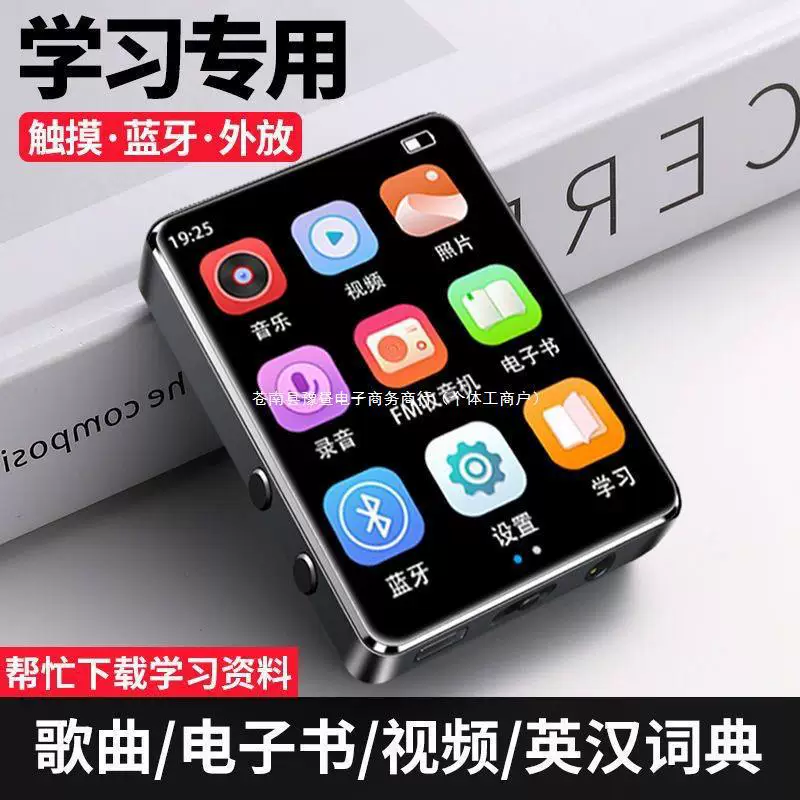Электронный музыкальный плеер для младших школьников, Bluetooth