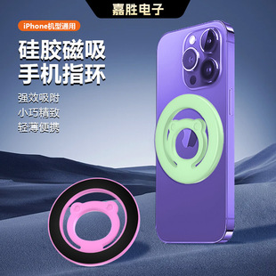 Cross-border New Product Magsafe Suitable for Apple Mobile Phone Back Sticker Bracket Liquid Silicone Strong Magnetic Ring Buckle