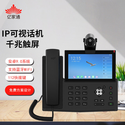 Billion through IP4S visual  ip network telephone colour touch Big screen POE power supply Sound recording wireless Landline