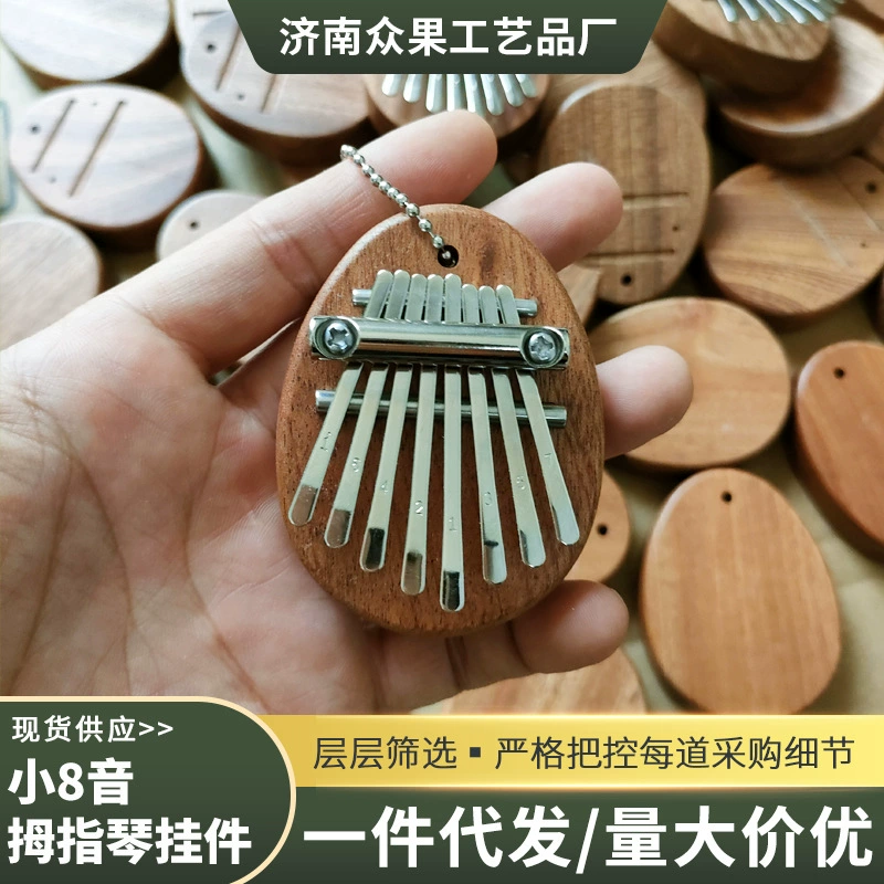 Маленькое пианино для большого пальца, 8-тональное мини-пианино для большого пальца, кулон, экспорт, трансграничный популярный маленький музыкальный инструмент Kalimba Amazon, цельный
