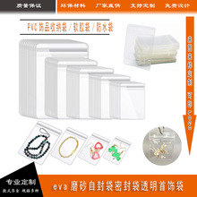 �Ӻ�eva���з�ƿ���b�����yƷ��y�ռ{���ܷ��tpu���������b��