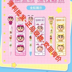 可端可箱-变脸笔-蜡笔小新