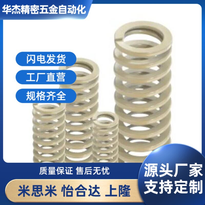 外径21内径13.5矩形弹簧YSWR米白色SWR象牙色高压缩量SSWR白色弹