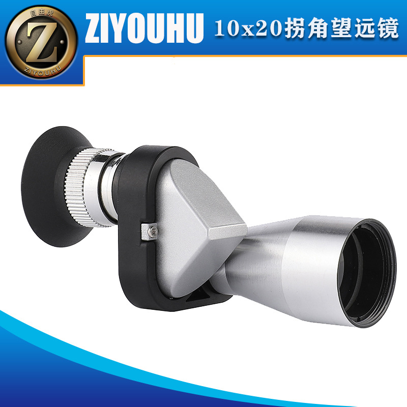 自由虎望远镜迷你10x20拐角金属单筒望远镜高清跨镜新款望远镜