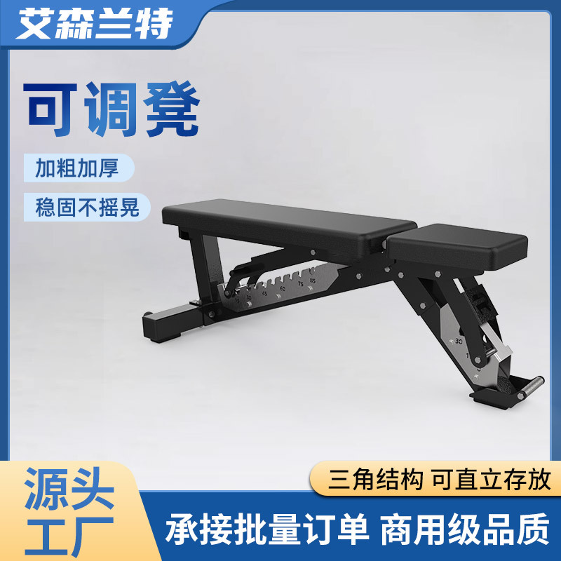 Dumbbell Bench, Professional Commercial Bench Press Bench, Multi-Functional Adjustable Fitness Chair, Bird Bench, Home Training Bench, Fitness Equipment