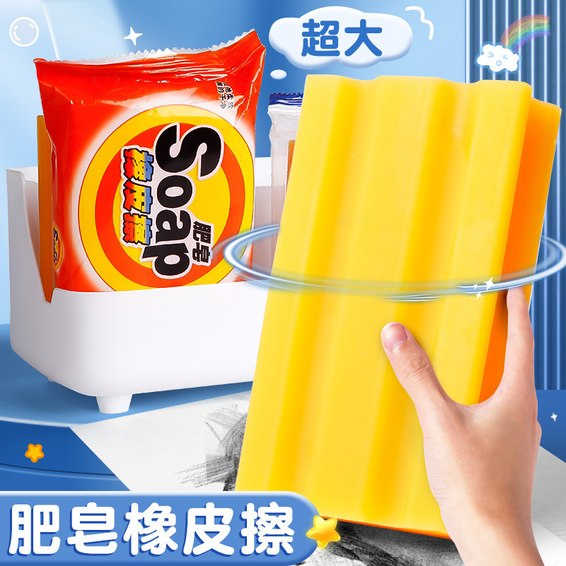 Eraser Big Mac Extra Large Soap Eraser for Primary School Students to Wipe Clean with Less Crumbs and No Traces, Not Easy to Lose Like a Leather Eraser