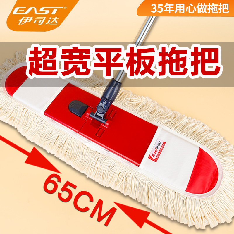 Istar 65CM Enlarged Cloth Set Flat Mop Wood Floor Tile Dust Push Mall Hotel Enlarged Istar 65CM Enlarged Cloth Set Flat Mop Wood Floor Tile Dust Push Mall Hotel Enlarged