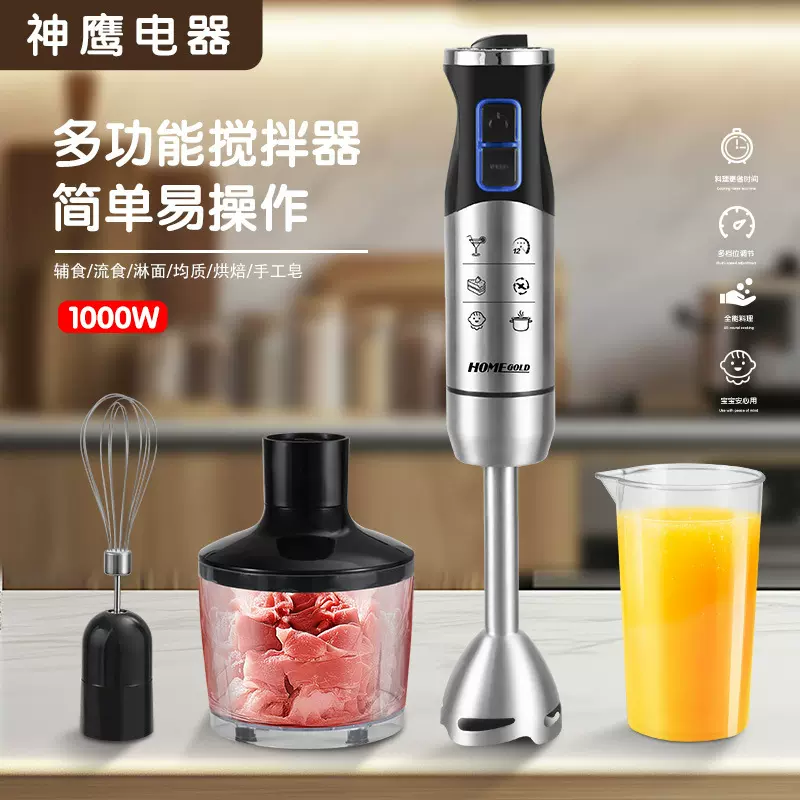 家用电动搅拌棒榨汁机不锈钢刀头婴儿辅食机多功能手持料理棒