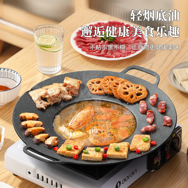 商用不粘羅鍋煎涮烤一體家用炸洋芋加厚加深煎鍋平底鍋貴州烙鍋