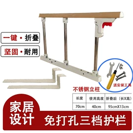 床护栏;浴室凳;家具配件