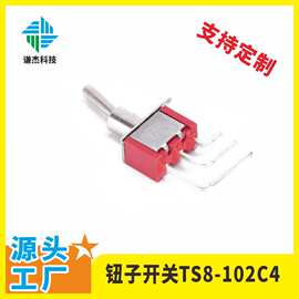 厂家直销 钮子开关 小型 3脚2档 TS8-102C4 90度侧弯脚 摇杆开关
