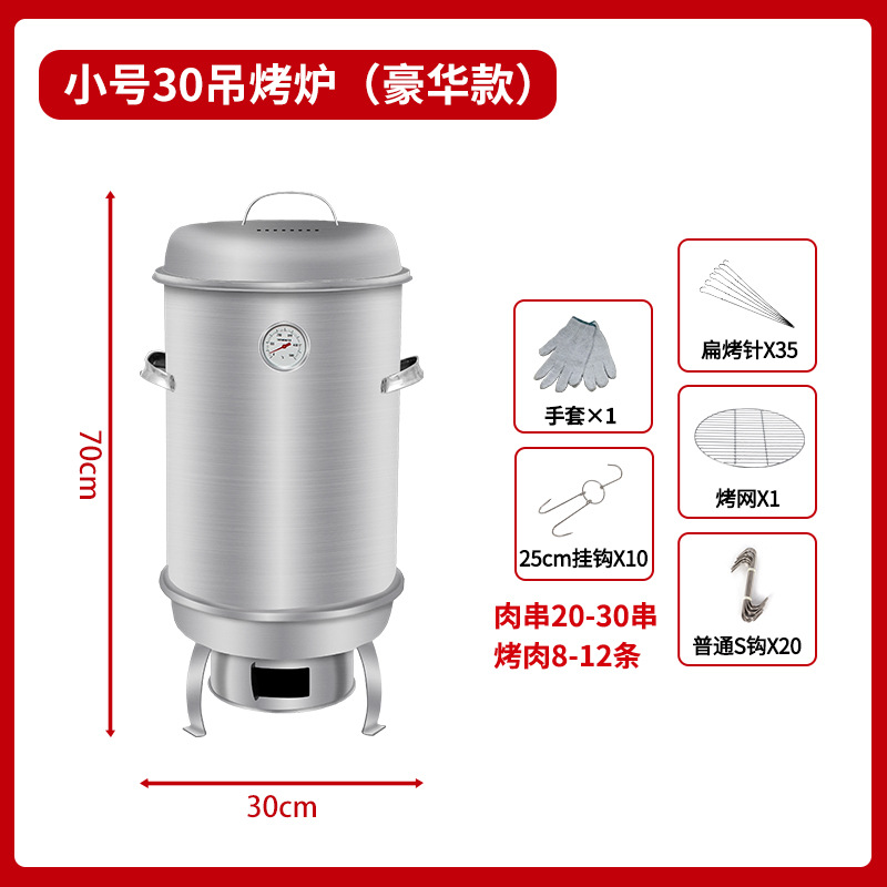 중간 30 와이드 교수형 스토브 (고급) 교수형 바베큐