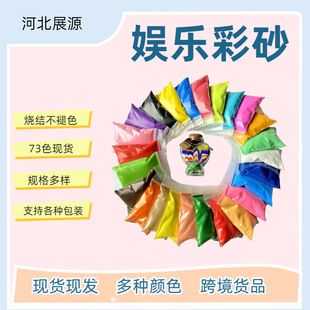 Ⱦɫ��ɰ120Ŀ��ɳƿ�b��ɳ��ɫ���b��ͯ�ʘ�ɳ��ɰ��ɳ��