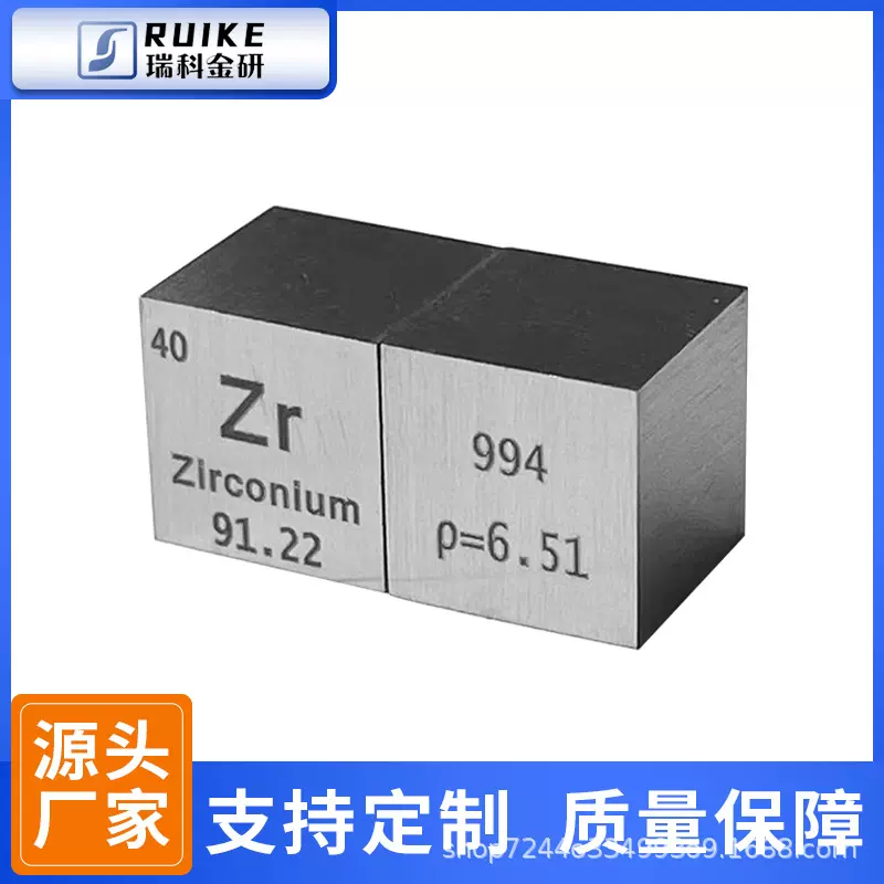 元素周期表实物摆件 锆立方金属 边长10 mm 25.4 mm锆立方颗粒