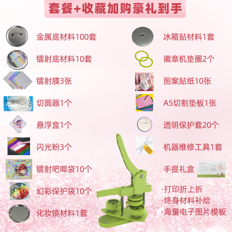 (녹색) 메탈세트 + 110소재