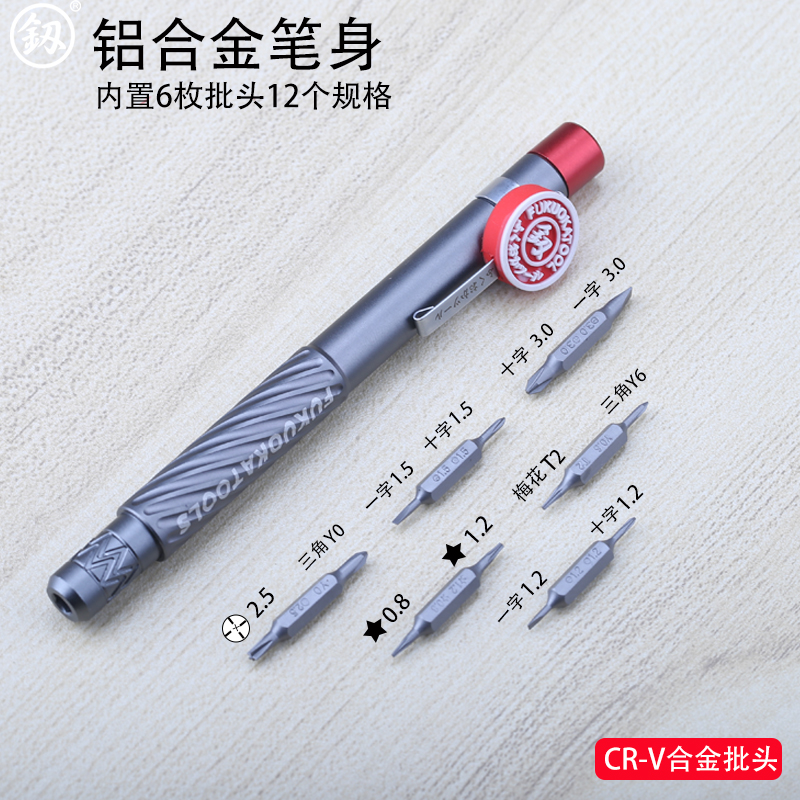 Japan Precision Screwdriver suit Mobile Phone Laptop Glasses Camera Watch Repair Screwdriver Dismantling Machine Screwdriver