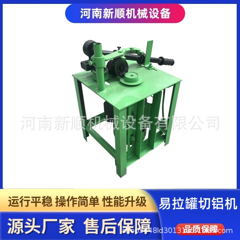 核桃露易拉罐去盖机 手动剥易拉铝盖机 红牛罐啤酒罐分切机