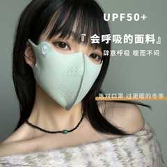 Haoyishang Factoryの新しい秋と冬の暖かい日焼け止めマスクは、通気性があり、サイクリング、屋外、防寒、防風、運転、肌に優しいです。