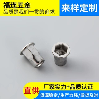 平头铆螺母M10平头内外半六角通孔铆螺母定制拉帽拉母盲孔铆螺母